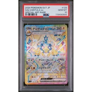 card_front_galvantula_600x600 (1).jpg